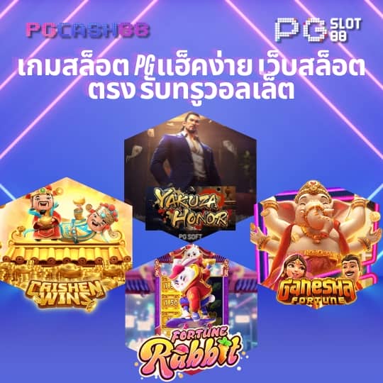 เครดิตฟรี 50 ยืนยันเบอร์โทร 2023